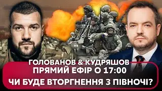 🔥Онлайн! КУДРЯШОВ ИЗ ТРЕТЬЕЙ ШТУРМОВОЙ. Что случилось в Авдеевке. Новая атака россиян. Что дальше?