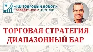 Торговая стратегия 