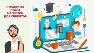 Клиенты от личной страницы ВК