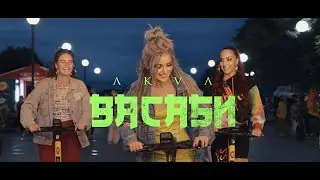 AKVA - Васаби