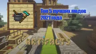 ТОП 5 ЛУЧШИХ МОДОВ 2021 года | Minecraft
