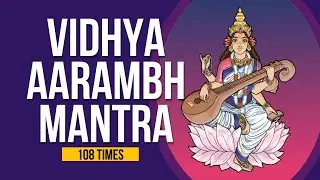 Vidhyarambh Mantra | Begin Your Studies with Divine Blessings | Mantranjali108