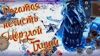 Грим Соул. МЁРЗЛАЯ глушь. НОВЫЙ ИВЕНТ. ХАЛЬТ. Это нечто!!!!!