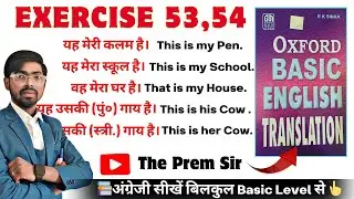 Oxford Basic English Translation Exercise 53,Exercise 54 | Learn English | Translate in to English