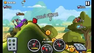 Играем в HCR2. Часть 4.