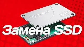 Замена SSD в ноутбуке - видеоинструкция для чайников