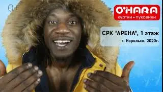 Норильск, Охара