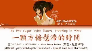 As the Sugar Cube Floats, Fleeting in Time - HOYO-MiX | Official Lyrics [Zenless Zone Zero]