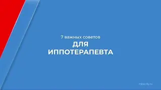 Курс обучения 