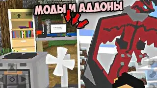 Топ 10 Новых Модов для Minecraft PE 1.16 | Скачать Моды и Аддоны