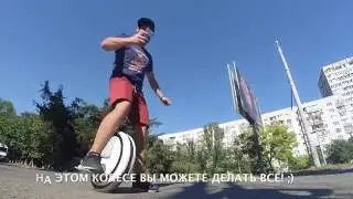 Ninebot One E / E+