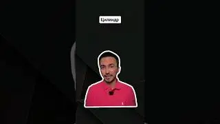 цилиндр для ЕГЭ |  #математика #профиль #егэ #профильнаяматематика
