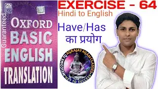 Exercise 64 || oxford basic english translation exercise 64 | Have/Has ka prayog | Basic translation