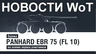 НОВОСТИ WoT: Как КОЛЁСА? БОНУС-КОДЫ на WoWS