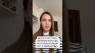Дети участниц 