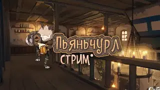 В самое пекло! ПРЯМИКОМ В АД!! отряд отчаянных парней