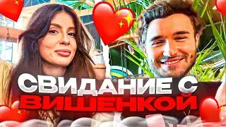 СВИДАНИЕ КОРЕША С ВИШЕНКОЙ! КОРЕШ И ВИШЕНКА ВСТРЕЧАЮТСЯ? | КОРЕШ, ВИШЕНКА ИРЛ