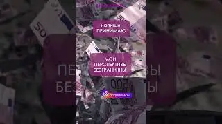АКТИВИРУЙ ПОСЛАНИЕ! Ставь 👍 Пиши в комментариях "ПРИНИМАЮ!"