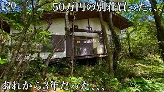 【120日目】あれから3年たった､､､