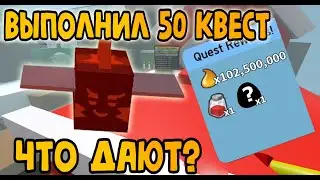 ЧТО ДАЮТ ЗА 50 КВЕСТ РАЙЛИ БИИ? | КВЕСТ КРАСНОЙ ПЧЕЛЫ В БИ СВАРМ СИМУЛЯТОР