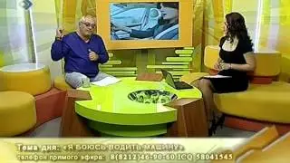 Страхи - боюсь водить машину
