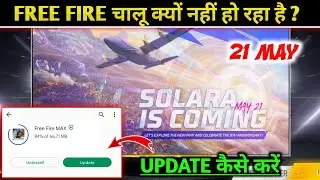 Version To Be Updated Soon Problem Free Fire | Free Fire New Update | FF New Update Problem