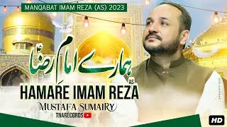 Hamare Imam Raza | New Mola Manqabat 2023 | Mustafa Sumairy | TNA Records