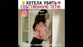 Чёрно-белая любовь. 🤦 Хотела убить 💔 собственную тётю