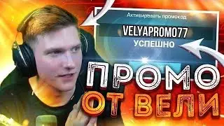 РАБОЧИЙ ПРОМОКОД В 0.18.0 СТАНДОФФ 2 | ПРОМОКОДЫ В STANDOFF 2 АКТИВИРОВАЛ РАБОЧИЙ ПРОМОКОД