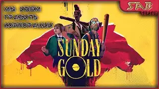 🌟 КИБЕРПАНК И ПОДПОЛЬНЫЕ ИГРЫ 🌟 Sunday Gold - прохождение на русском