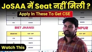 JoSAA के बाद भी मिलेगा Best Engg. College में CSE | Josaa Round 1st Result Out, Cut-Off | NIT | IIT