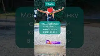 #аффирмации