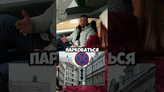 Многие водители путаются увидев знак остановка запрещена, но на самом деле все очень просто