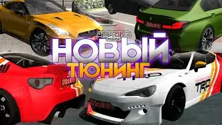 ЭТОГО ЖДАЛИ МНОГИЕ! ТЮННИНГ НА АВТО В НОВОМ ОБНОВЛЕНИИ AMAZING ONLINE