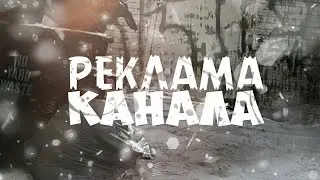Реклама 2 серия