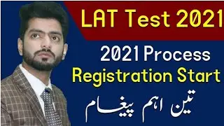 Law Admission Test 2021 | LAT Test Registration Start | LAT Test Registration Date 2021 Announced |