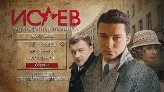 Разведчики, ИСАЕВ, Начало деятельности, 4 серия, КЛАССНЫЕ военные фильмы