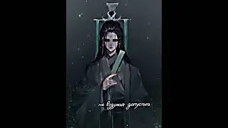 || Ло Бин-гэ || Шэнь Цзю || Новелла «Система «спаси-себя-сам» для главного злодея» || БинЦзю ||