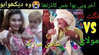 Mumtaz Molai and Nigat Naaz // Mumtaz Molai New Album 2022 // Nigat Naaz New Album