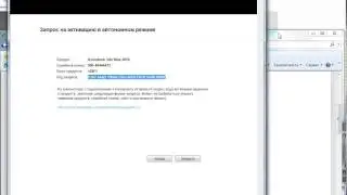 Урок 3 из 3. Активация установленных AutoCAD и 3ds max на 3 года.