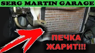 Почему не греет печка на ВАЗ? Как сделать чтоб печка жарила на ВАЗ