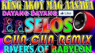 🔓🇵🇭[NEW]🎪SELOS👨‍🎤NONSTOP CHA CHA DISCO REMIX 2024🕺BAGONG NONSTOP CHA CHA REMIX 2024🍒