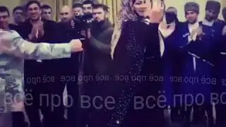 Кадыров рамзан танцует Лезгинку с маккой межиевой чётко танцует