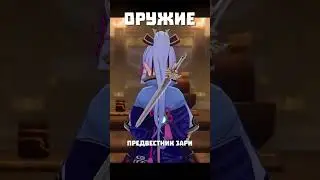 Ayaka|Аяка - Быстрый ГАЙД Genshin Impact 原神