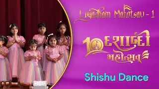 Shishu Dance | Loyadham Mahotsav - 1| 10th Patotsav Cultural Program