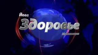 Пробуждение источника силы