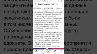 Сотрудники ФСБ пришли с проверкой в Московскую полицию 