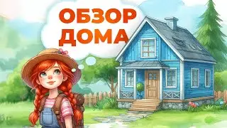 Обзор дома станица Новоминская