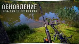 🐠Russian Fishing 4 /Русская рыбалка 4 ▶🐟 оз. Медное мое мнение о новом водоеме)))🐟
