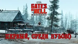 Мультиплеер Call to Arms - Gates of Hell Ostfront / ПЕРВЫЙ, СРЕДИ НУБОВ!) #11